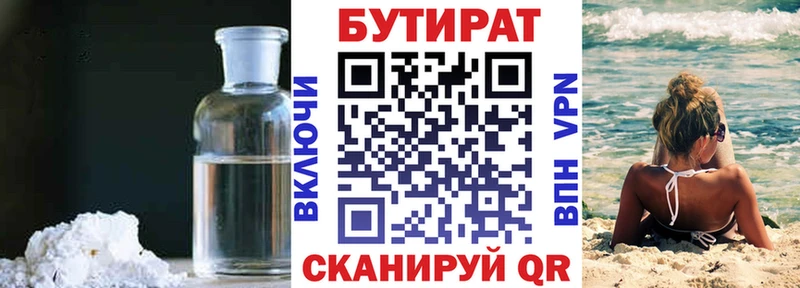 Бутират бутандиол  Пугачёв 