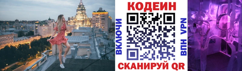 hydra ссылки  Пугачёв  Codein Purple Drank 