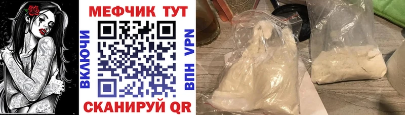 что такое   Пугачёв  mega вход  МЕФ 4 MMC 